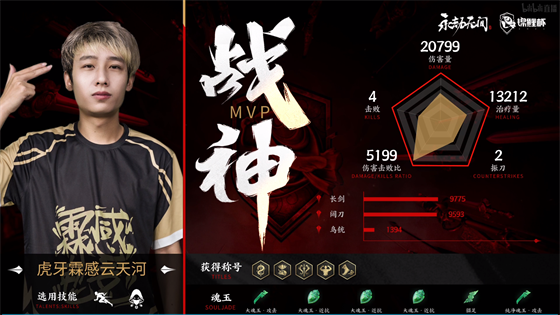 永劫无间赛事精彩回顾与精彩瞬间